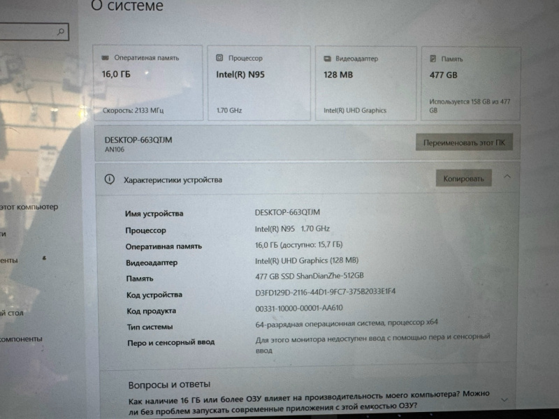 Ноутбук Velinova V15Pro