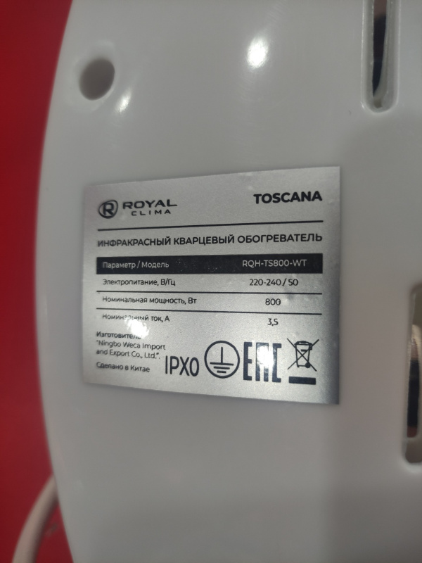 Обагреватель  royal rhq ts800 wt
